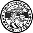 JR八王子駅のスタンプ