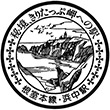 JR浜中駅のスタンプ