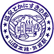 国鉄山陰本線浜坂駅のスタンプ