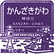 阪急電鉄神崎川駅のスタンプ