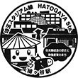 埼玉高速鉄道鳩ヶ谷駅のスタンプ