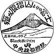 JR初狩駅のスタンプ