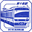 JR東十条駅のスタンプ