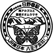 JR日野春駅のスタンプ