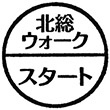 北総鉄道千葉ニュータウン中央駅のスタンプ