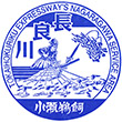 東海北陸自動車道長良川SAのスタンプ