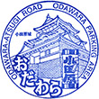 小田原厚木道路小田原PAのスタンプ