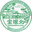 新名神高速道路宝塚北SAのスタンプ
