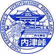 中央自動車道内津峠PAのスタンプ