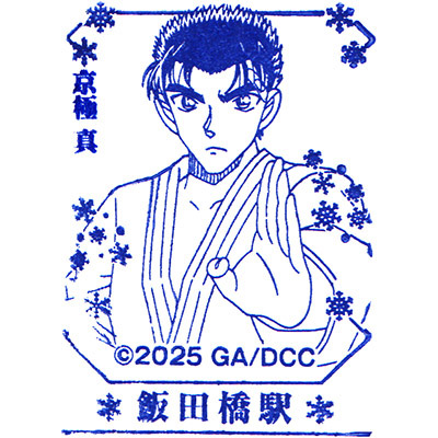 JR飯田橋駅のスタンプ