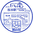 Fukushima Kōtsū Sakuramizu Station stamp