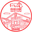 福島交通曽根田駅のスタンプ
