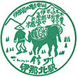 JR伊那北駅のスタンプ