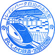 IRいしかわ鉄道加賀笠間駅のスタンプ