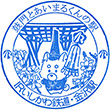 IRいしかわ鉄道金沢駅のスタンプ