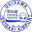 石垣空港（南ぬ島 石垣空港）のスタンプ