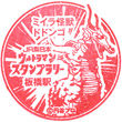JR板橋駅のスタンプ