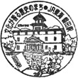 JR磐田駅のスタンプ