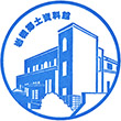 岩槻郷土資料館のスタンプ