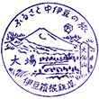 伊豆箱根鉄道大場駅のスタンプ