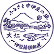 伊豆箱根鉄道大仁駅のスタンプ