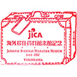 海外移住資料館のスタンプ