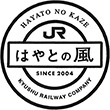 特急はやとの風乗車記念のスタンプ