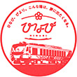 ひなび乗車記念スタンプ