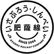 特急いさぶろう・しんぺい乗車記念のスタンプ