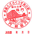JR鳴門駅のスタンプ