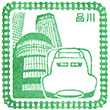 JR品川駅（JR東海）のスタンプ