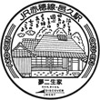 JR邑久駅のスタンプ