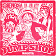 JUMP SHOP名古屋店のスタンプ