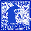 JUMP SHOP コクーンシティさいたま新都心店のスタンプ