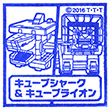 映画動物戦隊ジュウオウジャー キューブシャーク＆キューブライオンのスタンプ