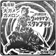 JR亀有駅のスタンプ