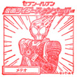 仮面ライダーメテオのスタンプ