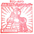 仮面ライダースタンプラリー Ｗ（ダブル）サイクロンジョーカーのスタンプ
