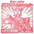 仮面ライダースタンプラリー Ｗ（ダブル）サイクロンジョーカーエクストリームのスタンプ