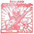 仮面ライダーアクセルのスタンプ