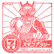 仮面ライダースタンプラリー2015 バロン レモンエナジーアームズのスタンプ