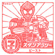 仮面ライダースタンプラリー2015 ビーストのスタンプ