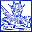仮面ライダージオウ スタンプラリー 仮面ライダージオウIIのスタンプ