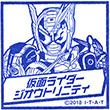 仮面ライダージオウ スタンプラリー 仮面ライダージオウトリニティのスタンプ