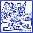 仮面ライダージオウ スタンプラリー 仮面ライダーゲイツリバイブ疾風のスタンプ
