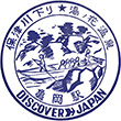 国鉄山陰本線亀岡駅のスタンプ