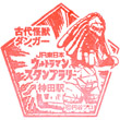 JR神田駅のスタンプ