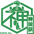 JR神田駅のスタンプ