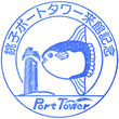 千葉県の観光地のスタンプ