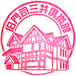Fukuoka Prefecture Tourist spot stamp